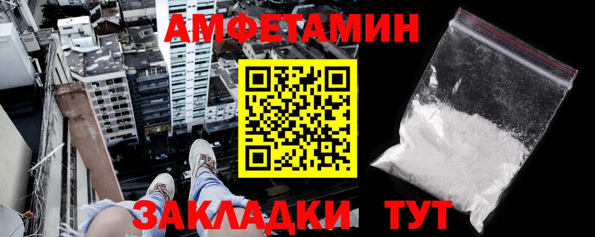 Черногорск  АМФ Premium  АМФЕТАМИН  Вход с VPN 