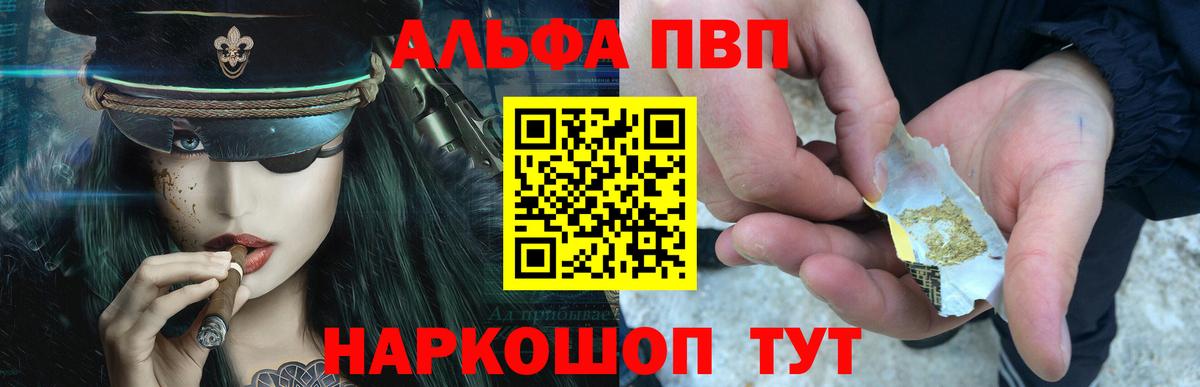 Альфа ПВП СК КРИС Черногорск