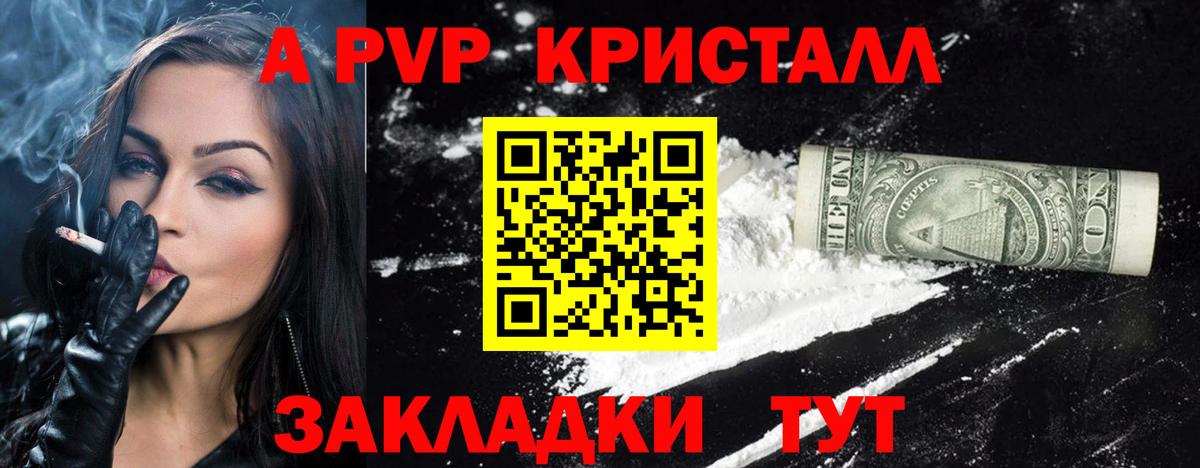 Альфа ПВП мука  Alfa_PVP Соль  Alfa_PVP  A-PVP Соль  Вход с VPN  Черногорск 