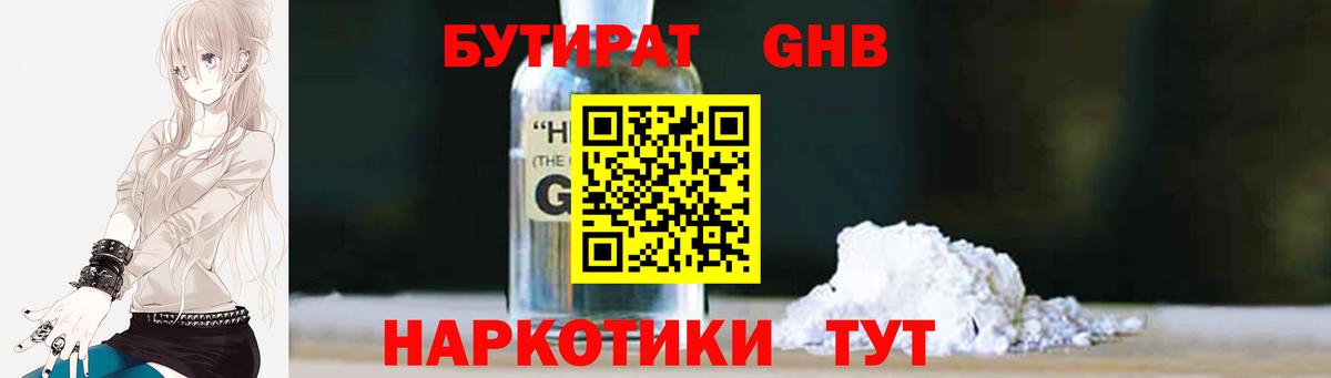 Черногорск  БУТИРАТ оксана  Вход с VPN 