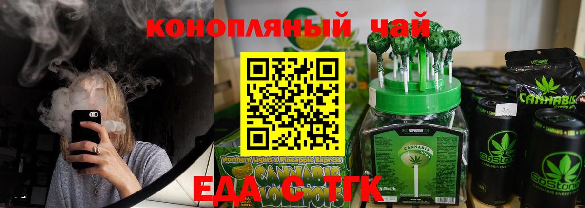 Черногорск  Печенье с ТГК марихуана  Вход с VPN 