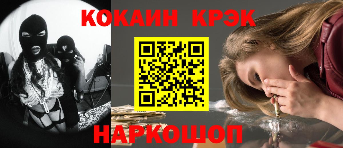 КОКАИН  Вход с VPN  Черногорск  КОКАИН Эквадор 