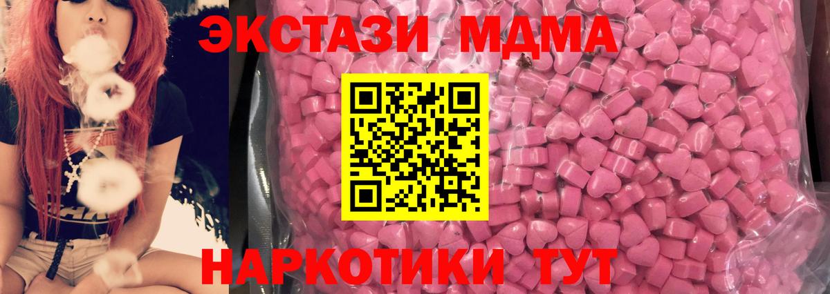Экстази 280мг  Вход с VPN  ЭКСТАЗИ  Черногорск  ЭКСТАЗИ mix 