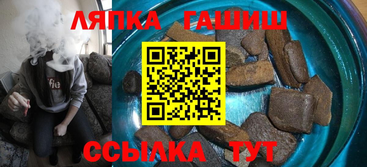 ГАШИШ Cannabis Черногорск