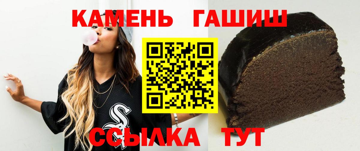 Черногорск  ГАШИШ  Гашиш VHQ  Вход с VPN  Гашиш гашик 