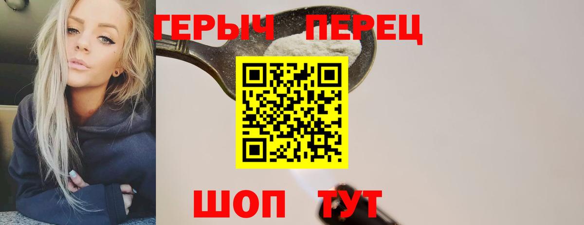 Героин  Героин герыч  Вход с VPN  Черногорск 