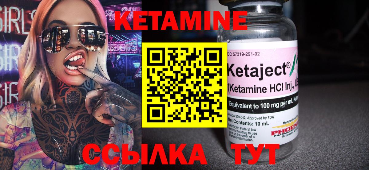 Кетамин ketamine Черногорск