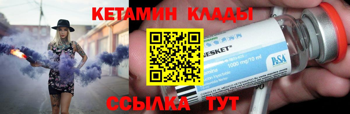 Черногорск  КЕТАМИН VHQ  Вход с VPN 