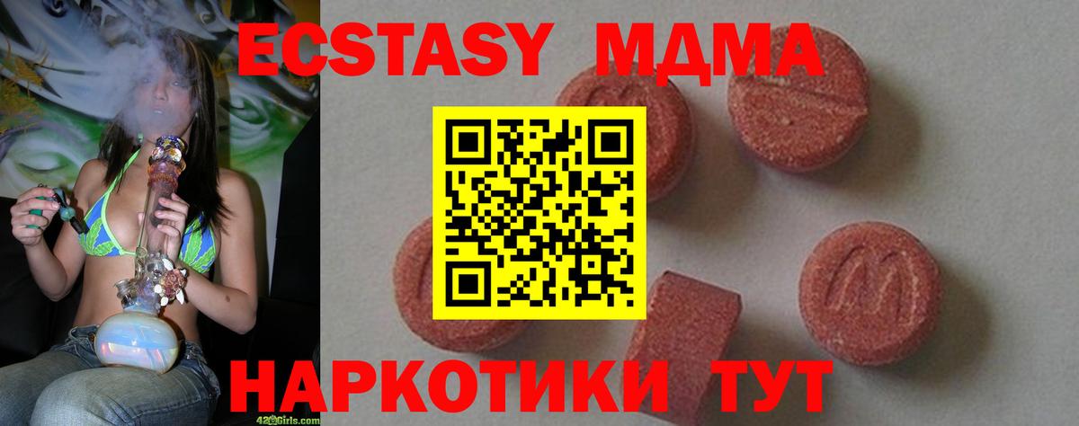 МДМА молли  Вход с VPN  Черногорск 