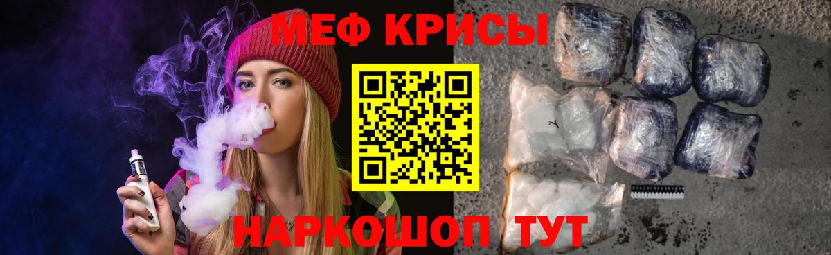 Черногорск  МЯУ-МЯУ  Вход с VPN  МЕФ мяу мяу  блэк спрут рабочий сайт  Меф мяу мяу 