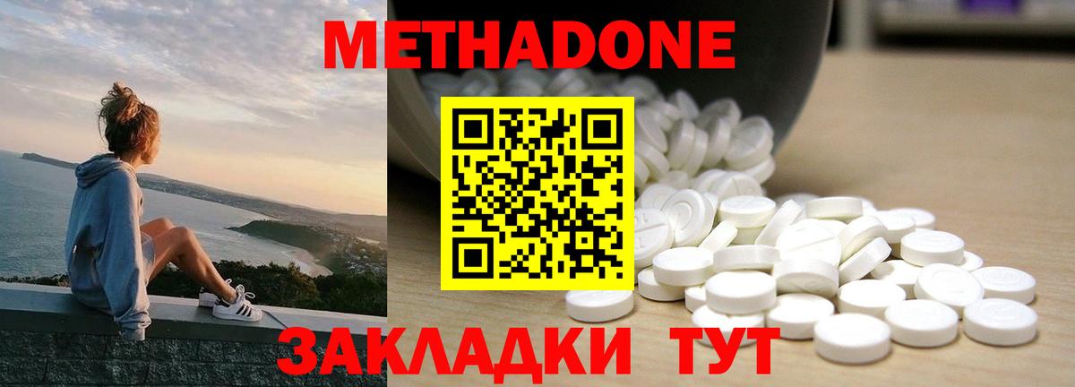 МЕТАДОН белоснежный Черногорск