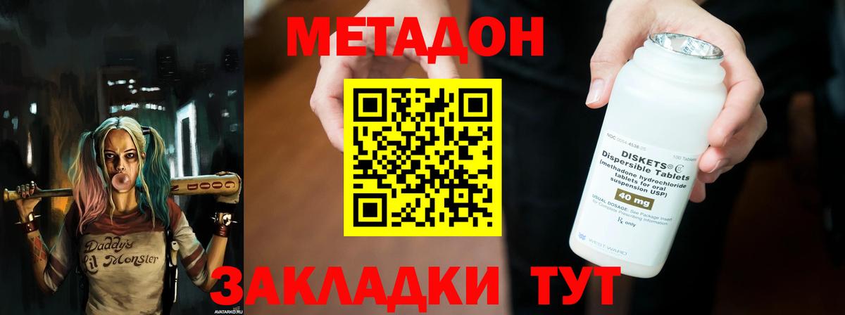 МЕТАДОН мёд  Вход с VPN  Черногорск  МЕТАДОН белоснежный 