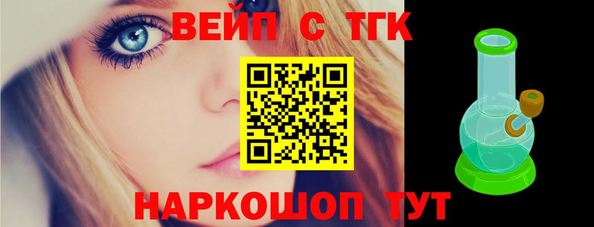 Дистиллят ТГК гашишное масло  Дистиллят ТГК вейп  Черногорск  Вход с VPN 