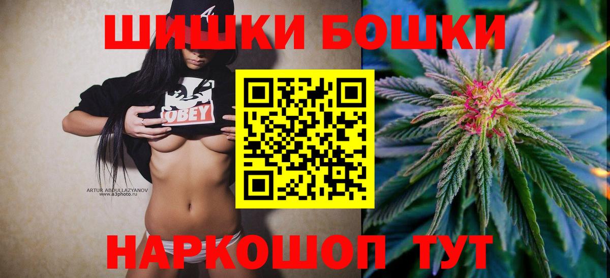 МАРИХУАНА THC 21%  МАРИХУАНА конопля  Вход с VPN  Черногорск  Канабис семена 
